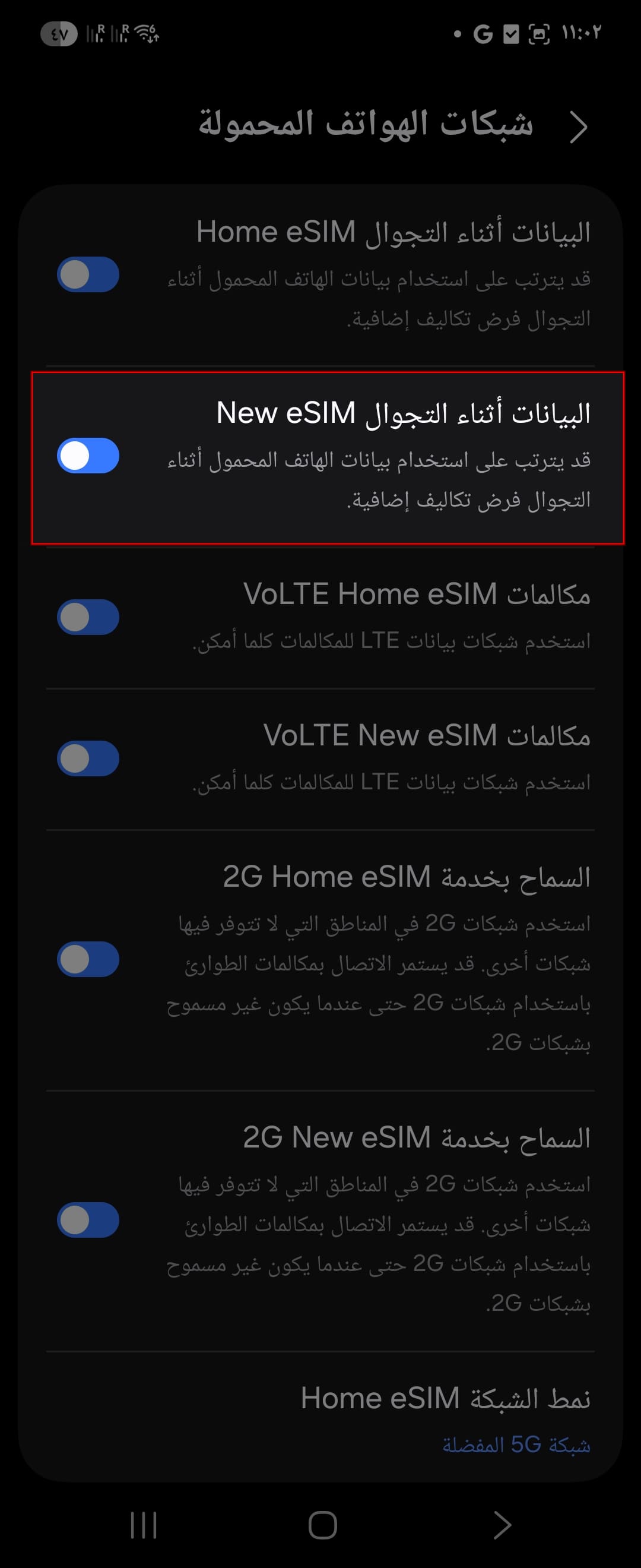 Screenshot_٢٠٢٦٠٢٢٤_٢٣٠٢١٦_Call settings_spotlight