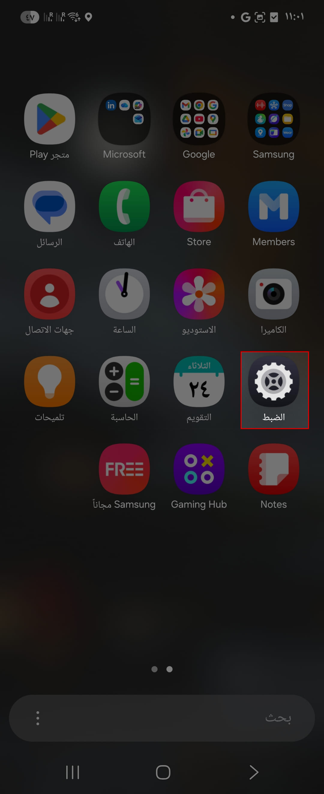 Screenshot_٢٠٢٦٠٢٢٤_٢٣٠١٢٨_One UI Home_spotlight