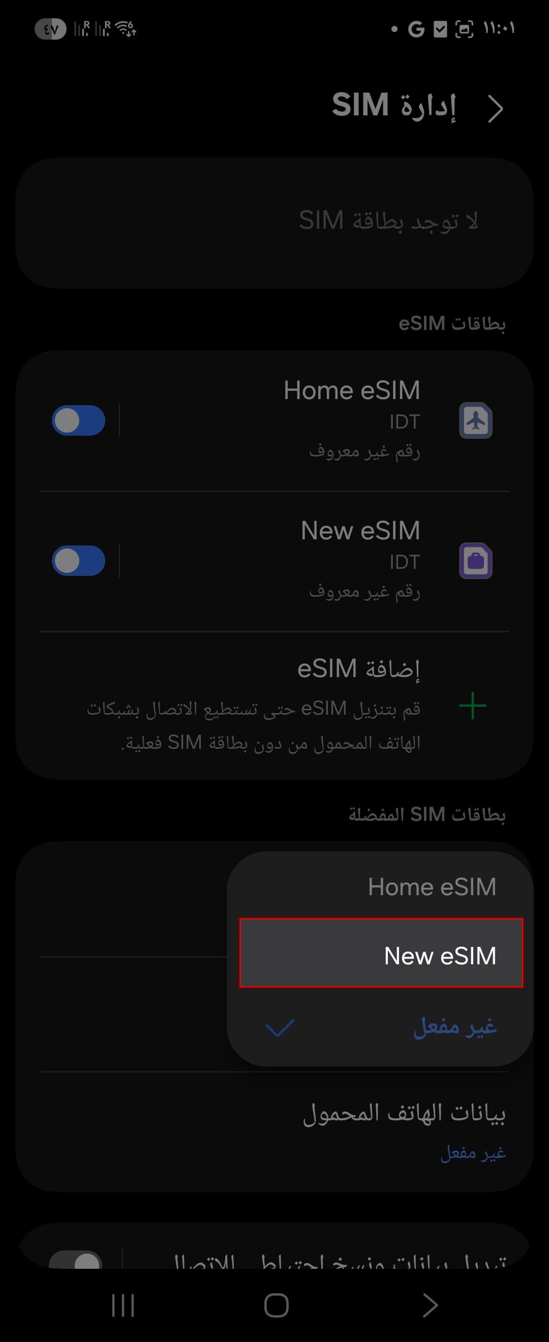 Screenshot_٢٠٢٦٠٢٢٤_٢٣٠١٥٧_Call settings_spotlight