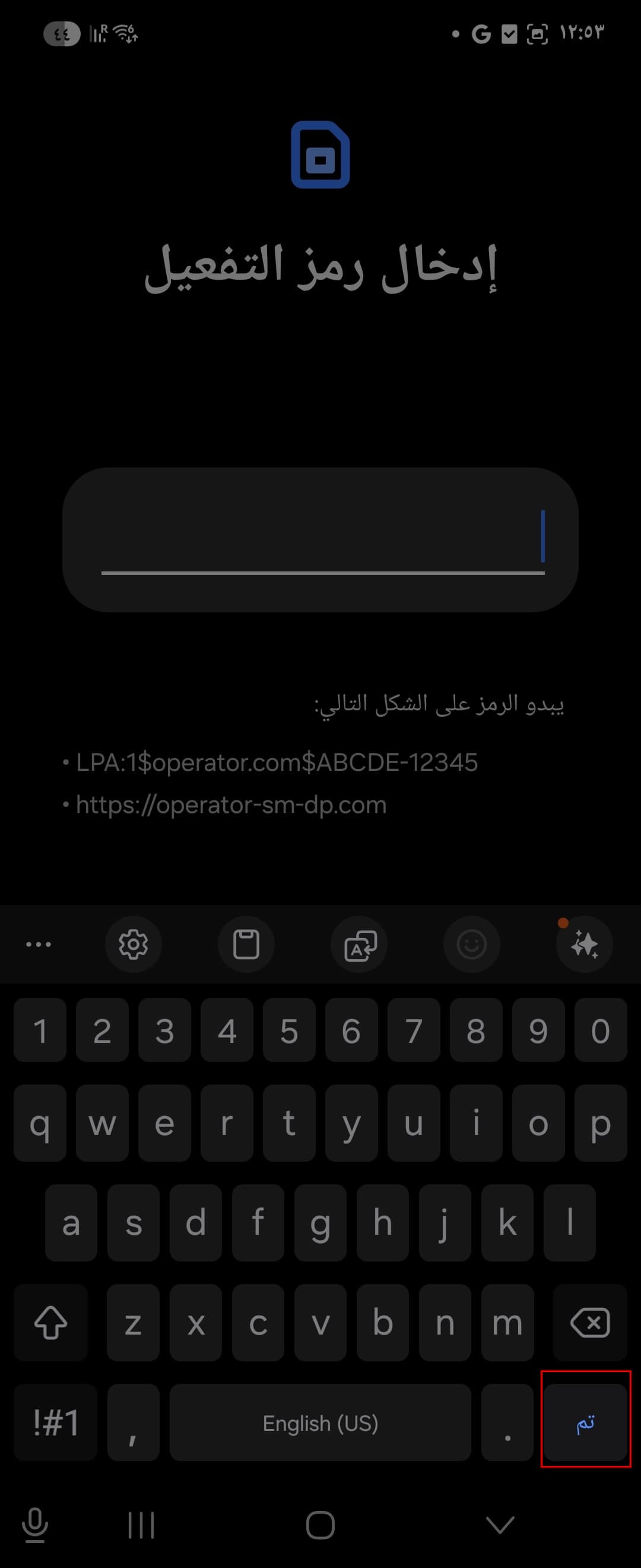Screenshot_٢٠٢٦٠٢٢٥_٠٠٥٣٤٥_Call settings_spotlight (1)