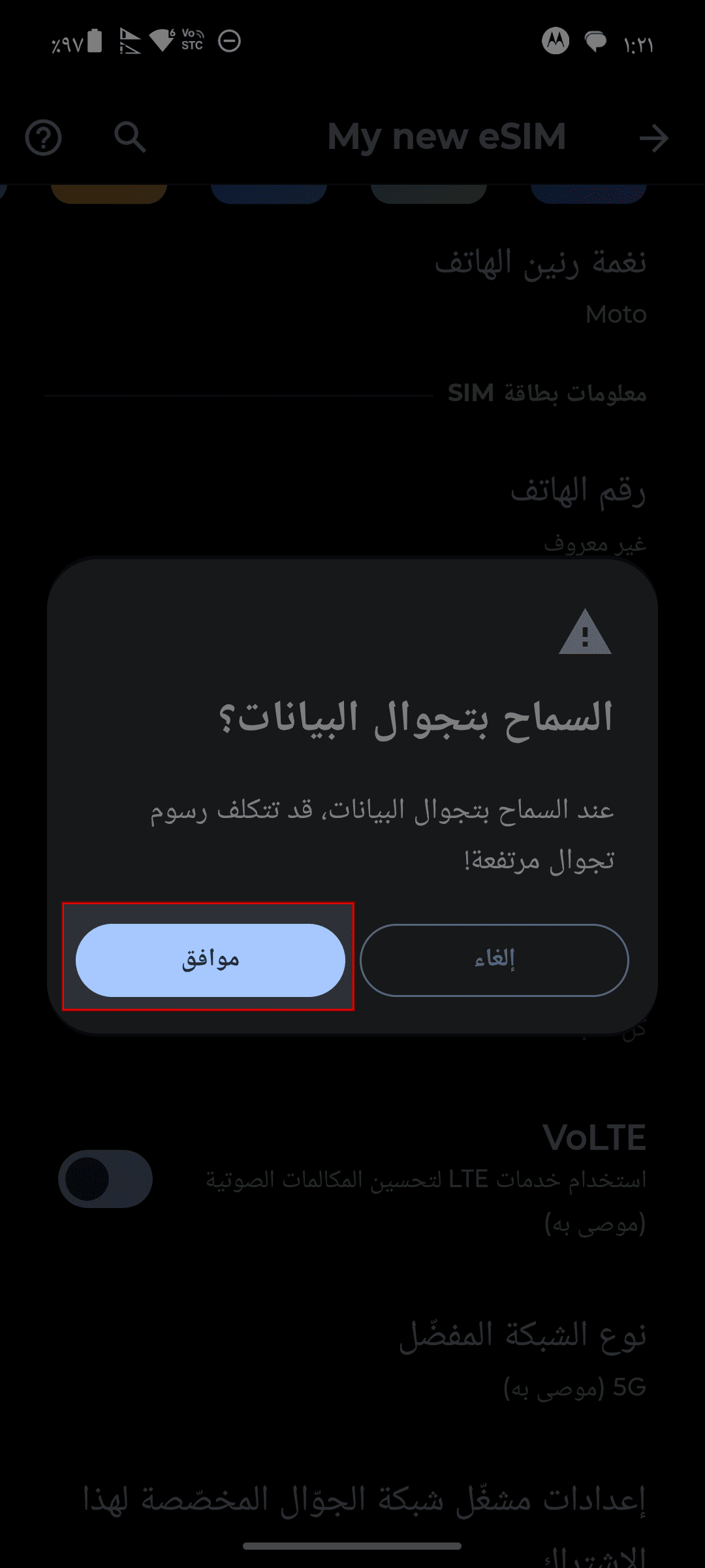 Screenshot_٢٠٢٦٠٣٠٥-١٣٢١٤٣.الإعدادات_spotlight