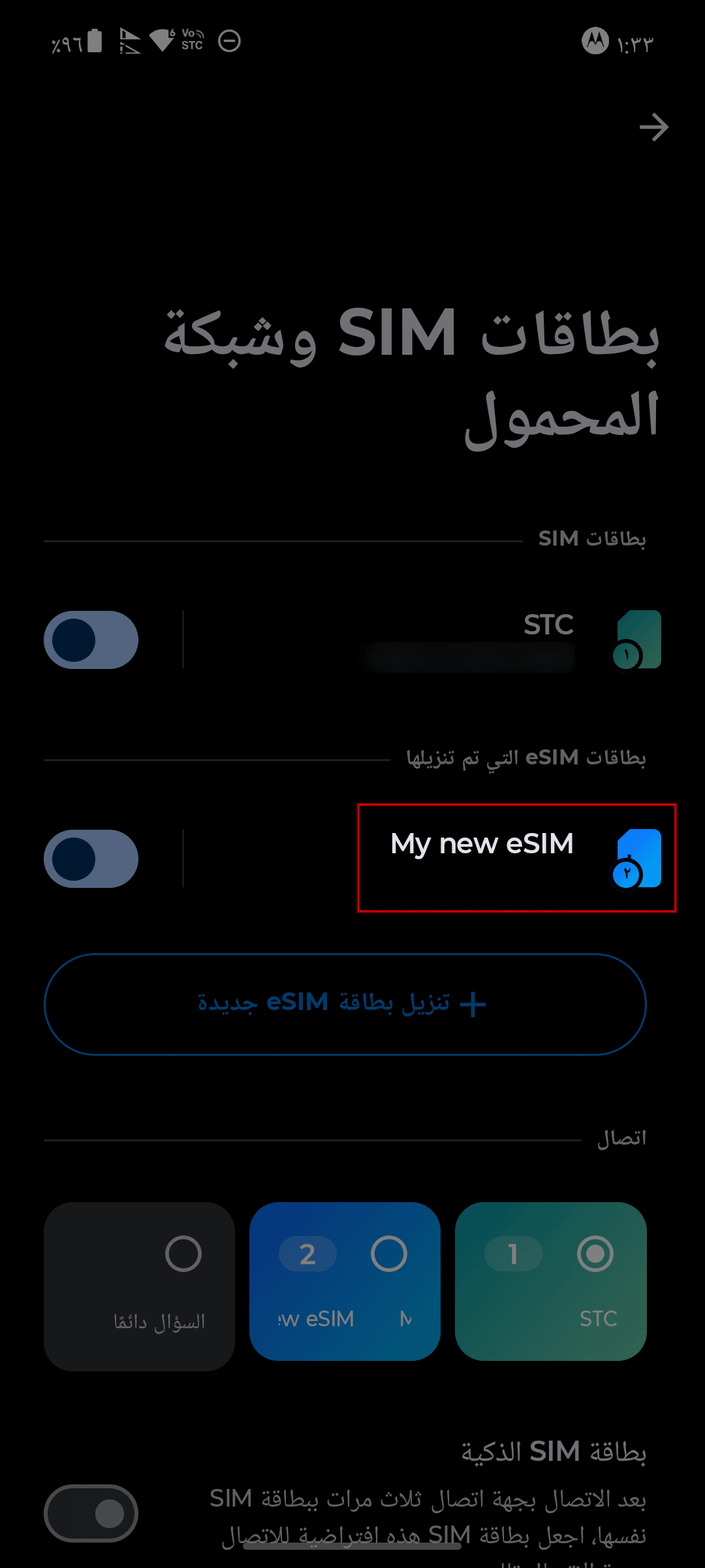 Blur_Screenshot (٠٥__٠٣__٢٠٢٦ ١_٣٣_٥٤ م)_spotlight (1)