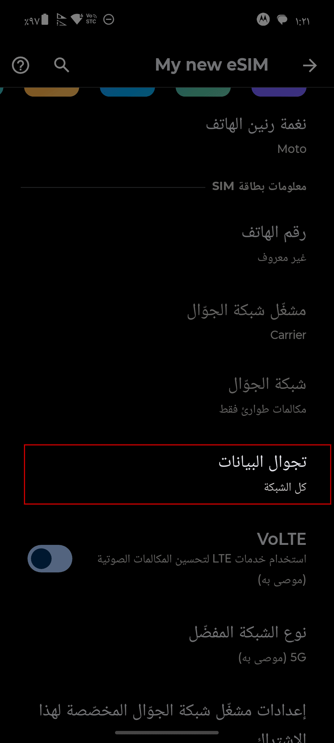 Screenshot_٢٠٢٦٠٣٠٥-١٣٢١٢٧.الإعدادات_spotlight