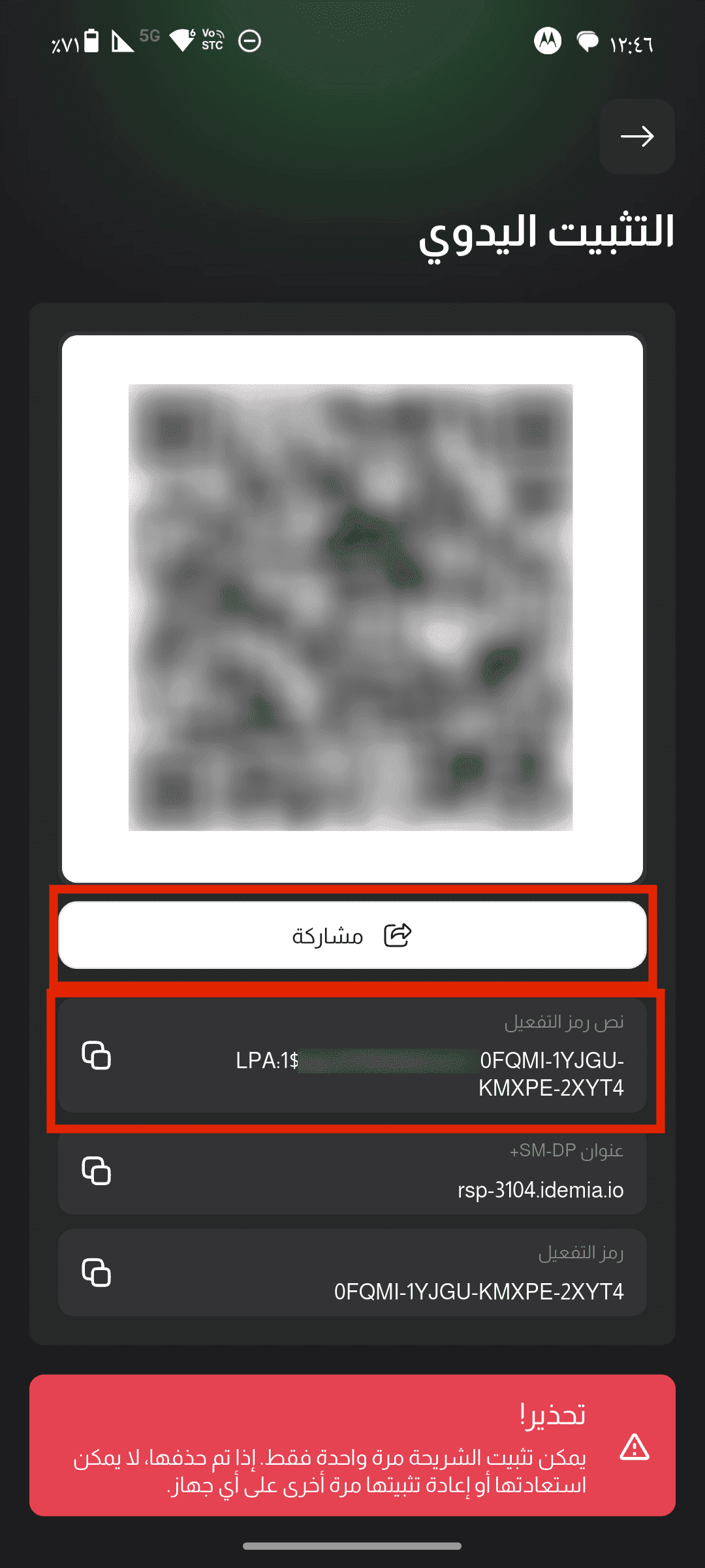 Blur_Screenshot_٢٠٢٦٠٣٠٤-١٢٤٦١٤.DataFly (1)