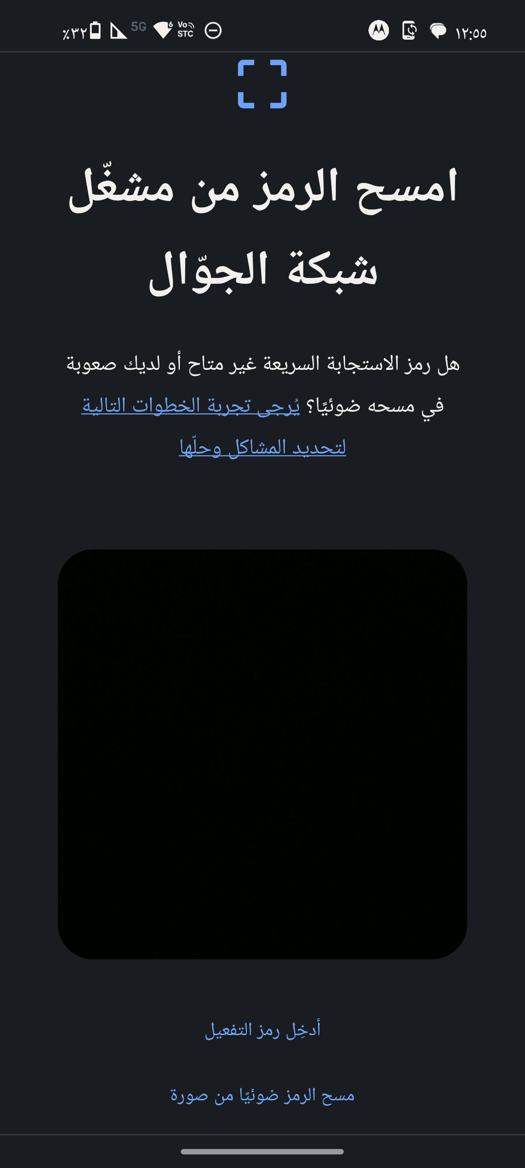 Screenshot_٢٠٢٦٠٣٠٦-١٢٥٥٥٤._إدارة شرائح SIM (1)